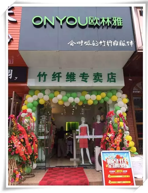 欧林雅江苏丹阳店