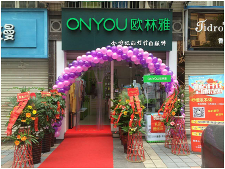 欧林雅重庆店